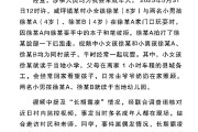 梦见死去官方通报“8岁女孩遭男孩长期霸凌”：情况与事实不符