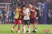 梦见死去当所有人习惯了国足出局