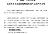 梦见死去又一老牌期货公司，拟摘牌