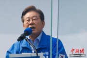 梦见死去韩国法院推迟李在明涉违反选举法案重审 另行择期审理