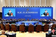 梦见死去第二届“一带一路”科技创新部长会议在成都举办