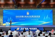 梦见死去2025京杭对话：浙江的“行李箱”有什么？