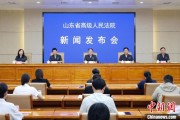 梦见死去2024年山东法院审结各类环资案件1.7万余件 筑牢生态法治防线