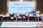 梦见死去“青连丝路—丝绸之路国际青年影像交流计划”宁夏创作营启动