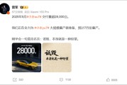 梦见死去罕见！雷军发声“刚学会莫言名言：诋毁，本身就是一种仰望”！小米5月交付超2.8万台，多家新势力也公布数据