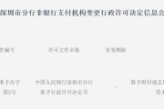 梦见死去再次增资70亿获批！财付通注册资本增至223亿元